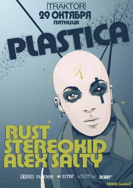 29 октября PLASTICA в клубе TRAKTOR