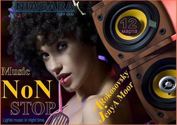 Ниагара - V.I.P. Club. Music NoN STOP