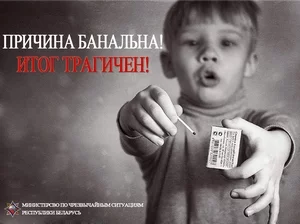 Не оставляйте детей одних!