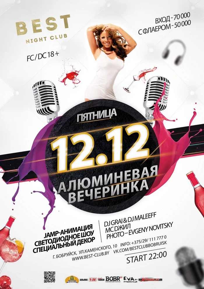 12.12.2014 Ночной клуб BEST Club: Алюминиевая вечеринка