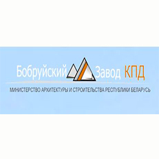КПД. Бобруйский завод крупнопанельного домостроения