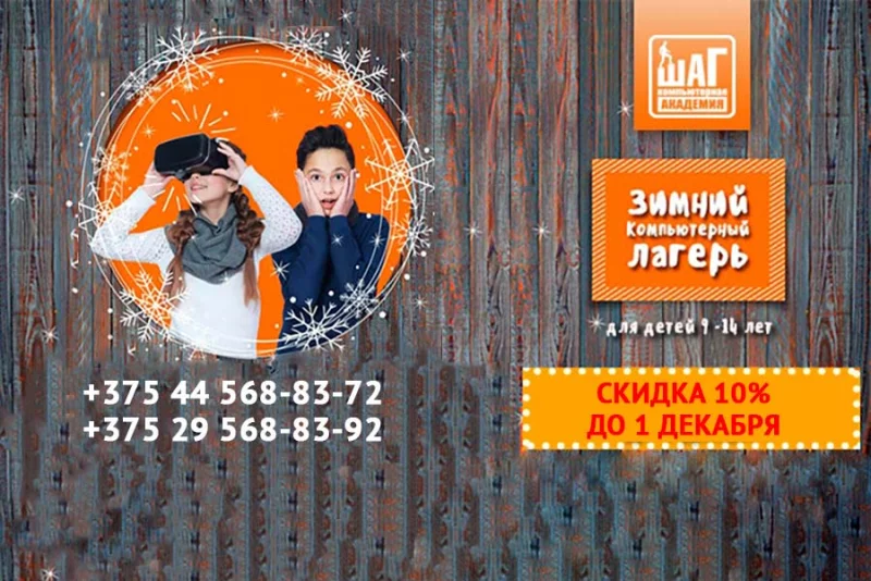 Зимние каникулы можно провести очень интересно и познавательно!