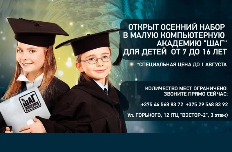 Для чего ребенку компьютерное образование?