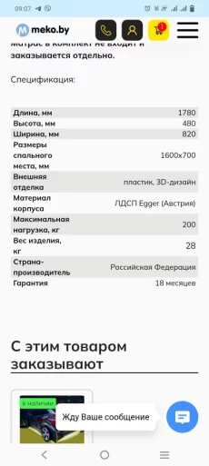 Кровать - машинка