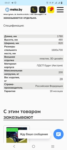 Кровать - машинка