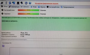 Жесткий диск 1000 ГБ