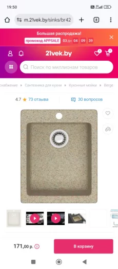 Мойка кухонная berge