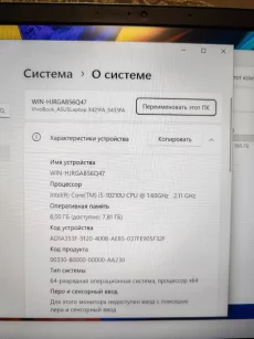 Металлический Ноутбук ASUS VivoBook S14 S433FA