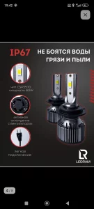 Светодиодные лампы H7
