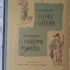 Книга для детей &quot;Приключения Тома Сойера&quot;