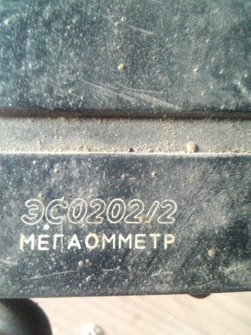 Мегаомметры