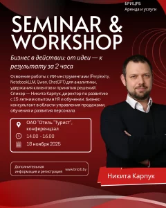 Бесплаьный мастер класс - обучение ИИ