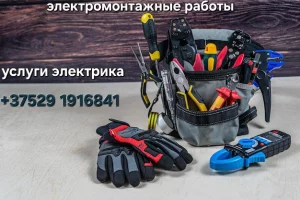 Электромонтажные работы в квартирах и частных домах