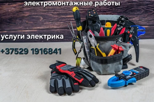 Электромонтажные работы в квартирах и частных домах