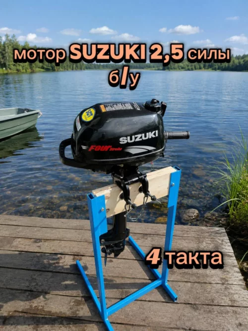 Лодочный мотор Сузуки
