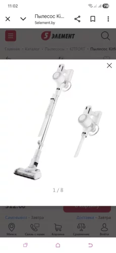 Беспроводной пылесос Kitfort KT-5117