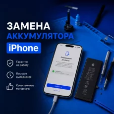 Ремонт телефонов, планшетов, компьютеров