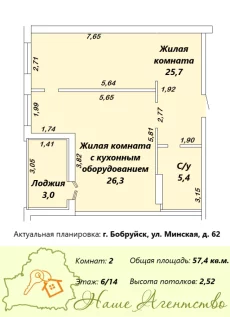 2-х комнатная квартира свободной планировки