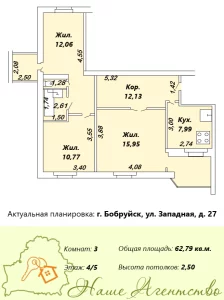 Уютная 3-х комнатная квартира по улице Западная, 27