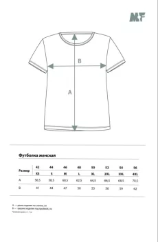 Футболка женская новая