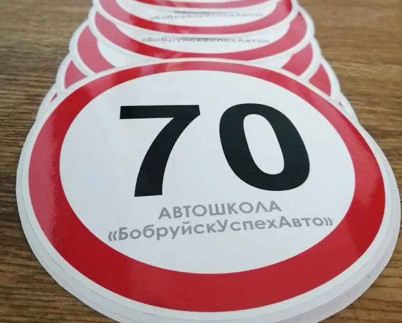 Самое время оставить заявку! В автошколе открыт набор: А, В, С, СЕ