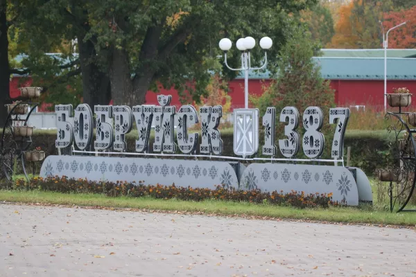 «Таки да, это Бобруйск!» - город в центре туристических планов