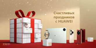 Праздничные цены: торговые сети Беларуси установили скидки до 4000 рублей на устройства Huawei