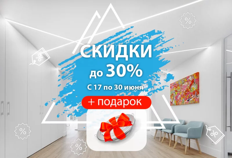 Летние акции на жалюзи, ткани и натяжные потолки! Светильники в подарок к потолку!