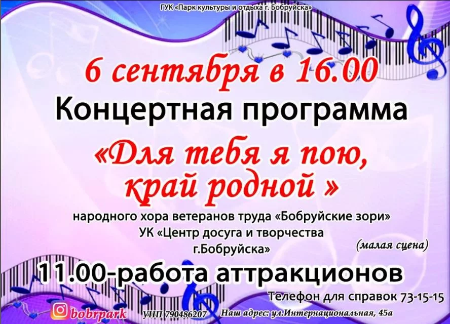 «Для тебя я пою , край родной»