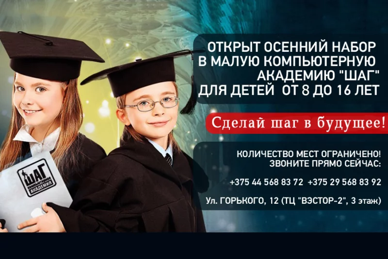 Для чего ребенку компьютерное образование?