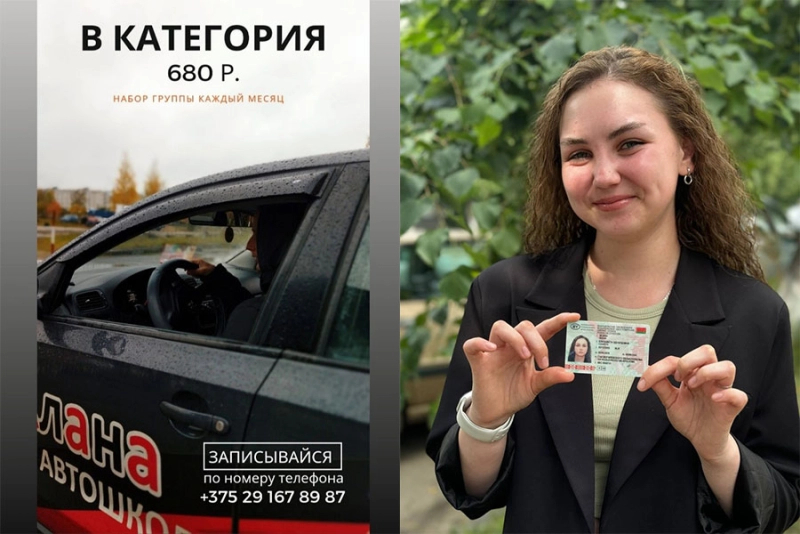 Автошкола «Алана» категории А, В, С, СЕ