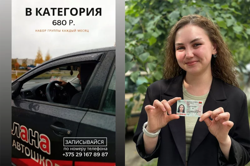 Автошкола «Алана» категории  А, В, С, СЕ
