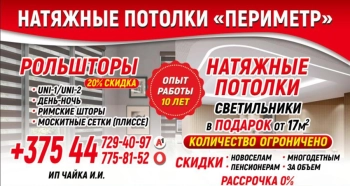 Не устанавливайте НАТЯЖНЫЕ ПОТОЛКИ, пока не позвоните НАМ