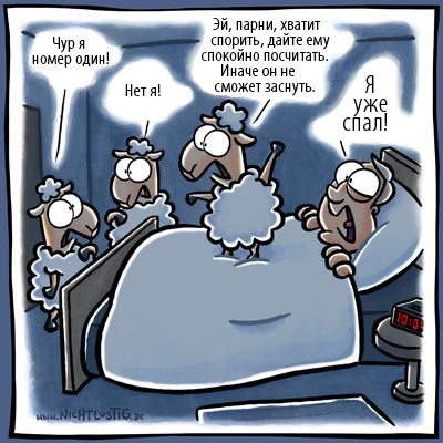 Сон