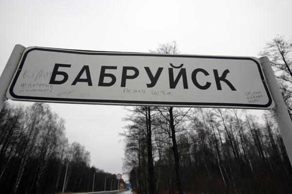 Гаишник
