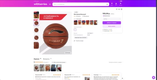 Баскетбольный мяч Li-Ning