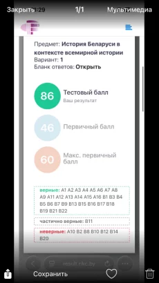 Репетитор история Беларуси в контексте/Общество