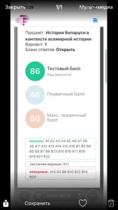 Репетитор история Беларуси в контексте/Общество