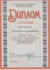 Английский и немецкий онлайн и очно