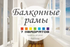 Окна ПВХ. Двери. Жалюзи. Роллеты и ворота. Собственное производство