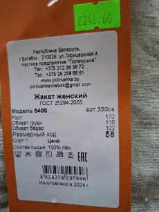 Продам жакет женский