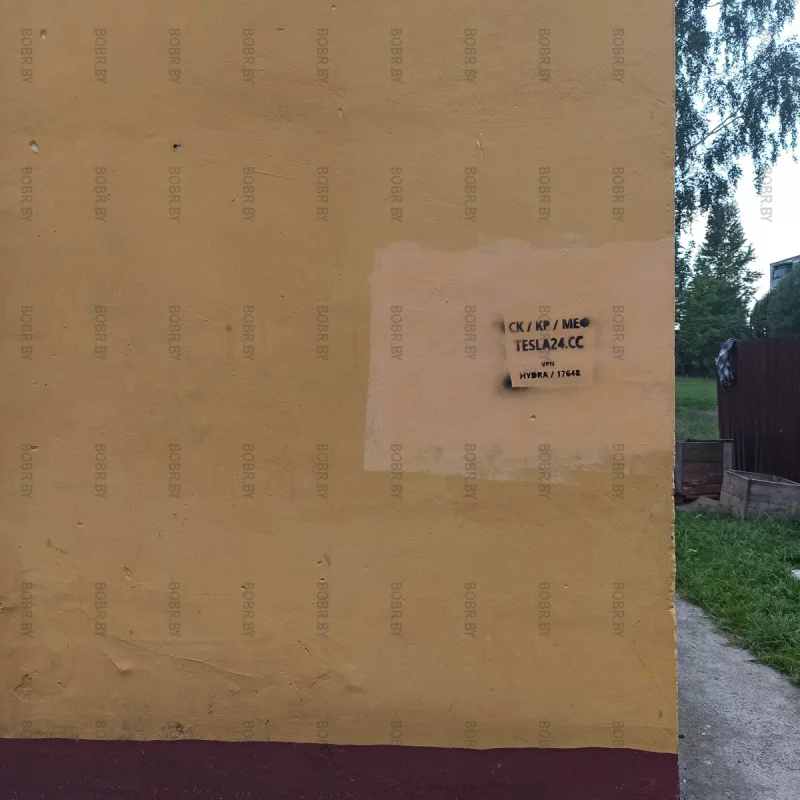 Непонятные символы про всему городу.. Даже на Минской