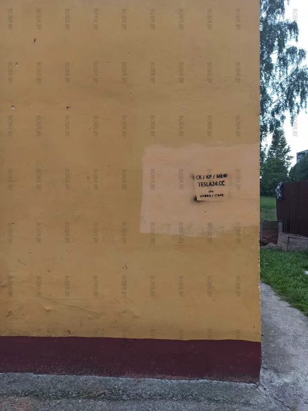 Непонятные символы про всему городу.. Даже на Минской