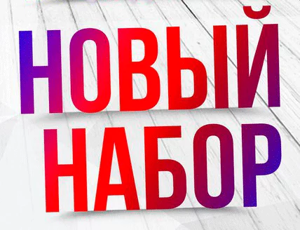 Студия современного танца CityDance объявляет набор в группы