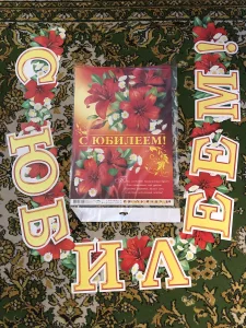 Набор для дня рождения