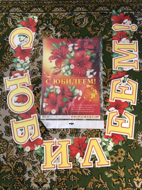 Набор для дня рождения