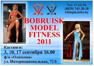 BOBRUISK  MODEL  FITNESS -  2011