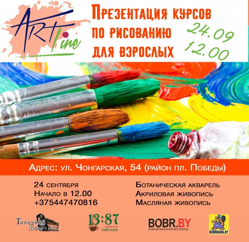 АrtLine: презентация курсов по рисованию