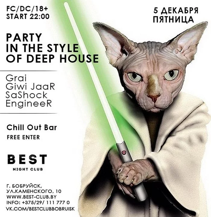 Party in the style of Deep House в BEST Club