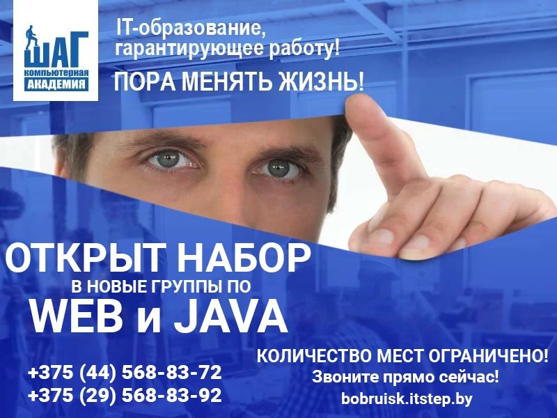 Реальные знания в академии Шаг